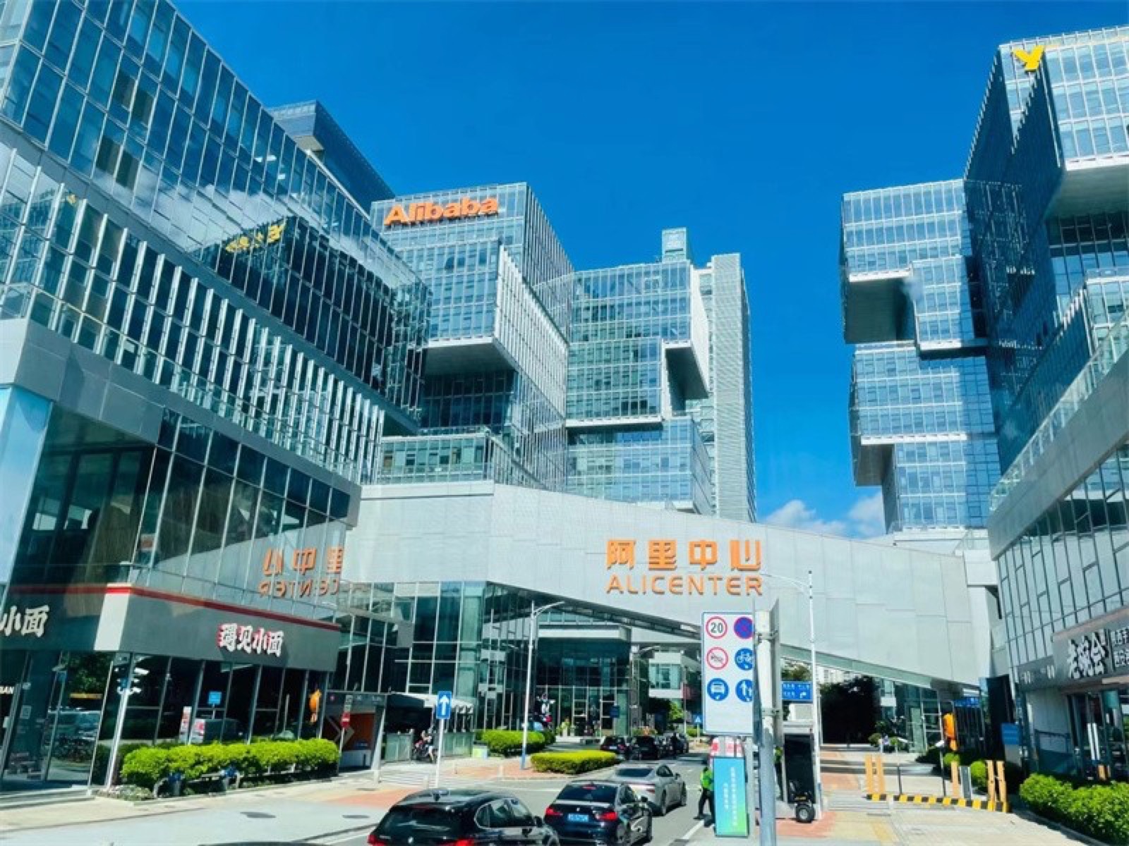 深圳阿里中心外观，MCC 职业资源与企业连接节点